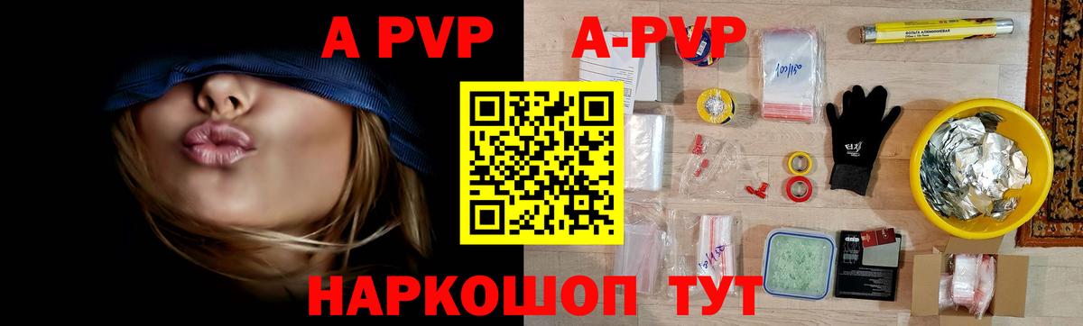 Alpha PVP мука  Alpha PVP мука  Орехово-Зуево  Вход с VPN  Alfa_PVP СК КРИС 