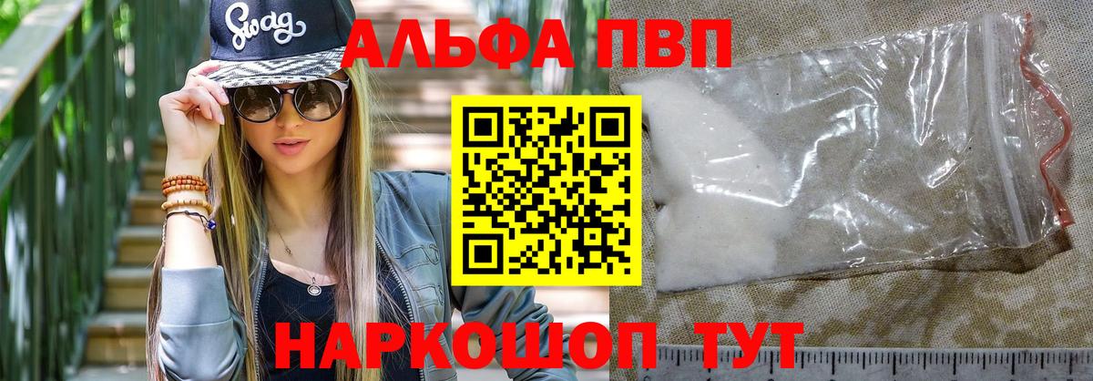 APVP VHQ Орехово-Зуево