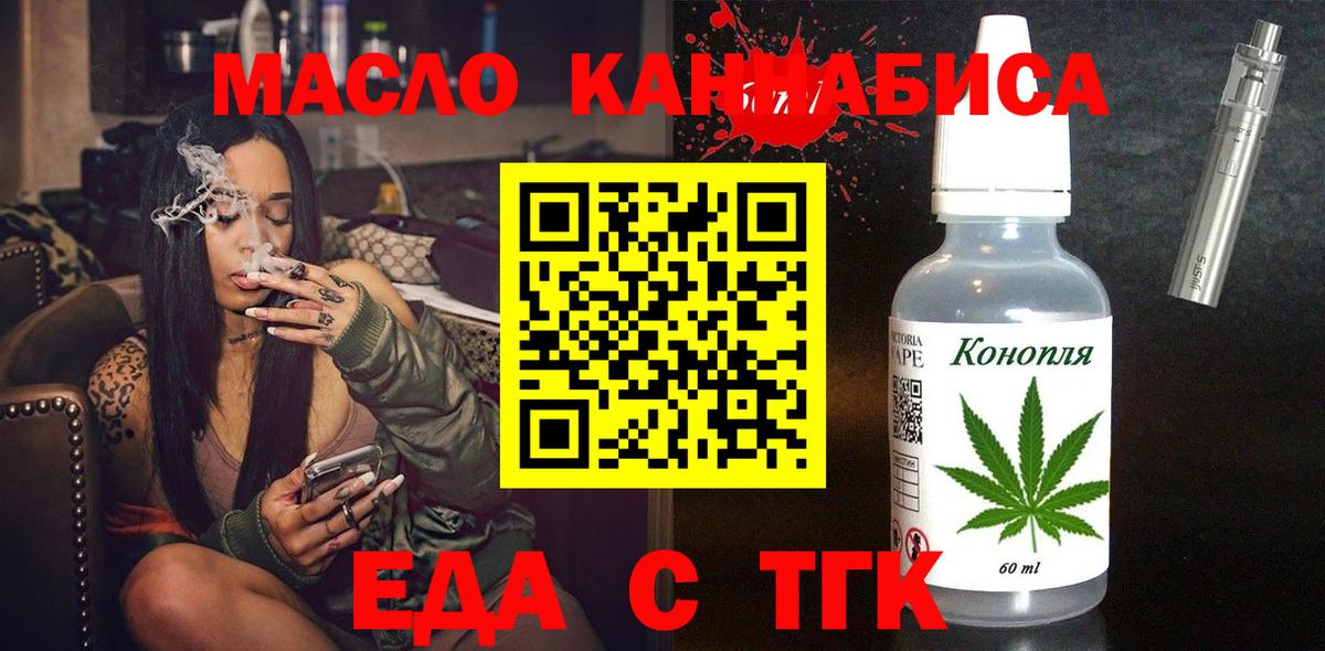 Печенье с ТГК марихуана  Вход с VPN  Орехово-Зуево 