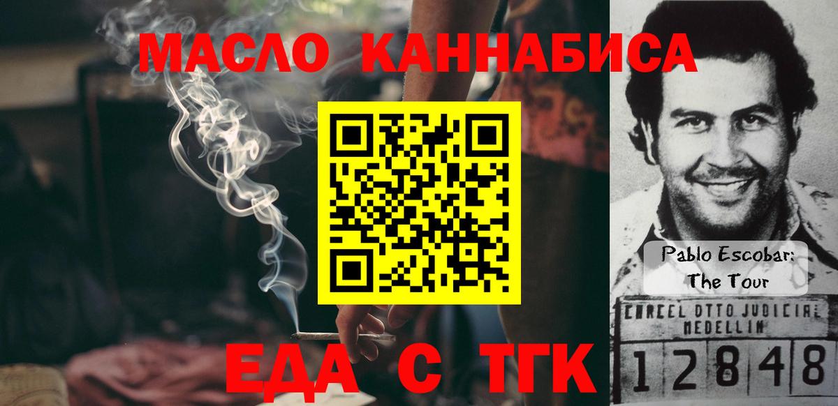 Печенье с ТГК марихуана Орехово-Зуево