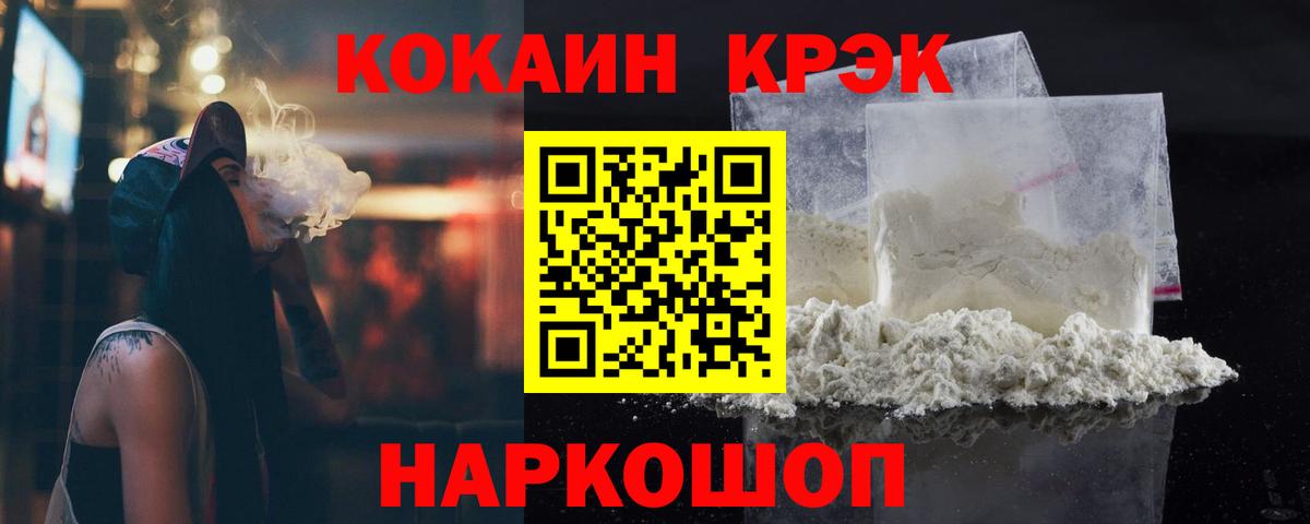 COCAIN 98% Орехово-Зуево