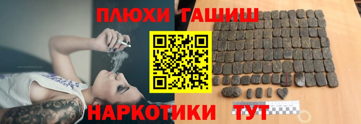 ГАШИШ  ГАШИШ хэш  Орехово-Зуево  Вход с VPN  ГАШ гарик 