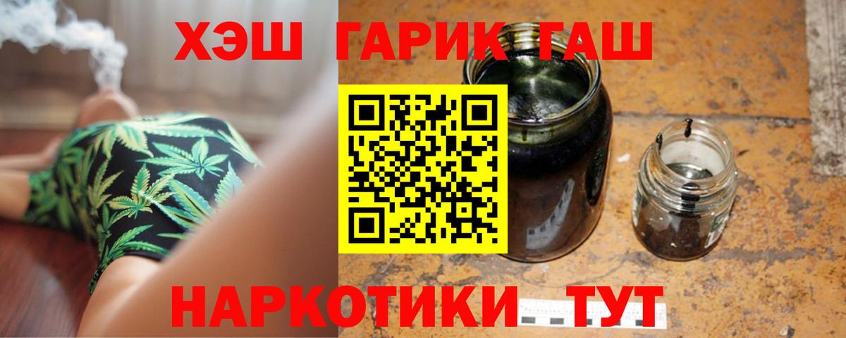 ГАШИШ 40% ТГК Орехово-Зуево