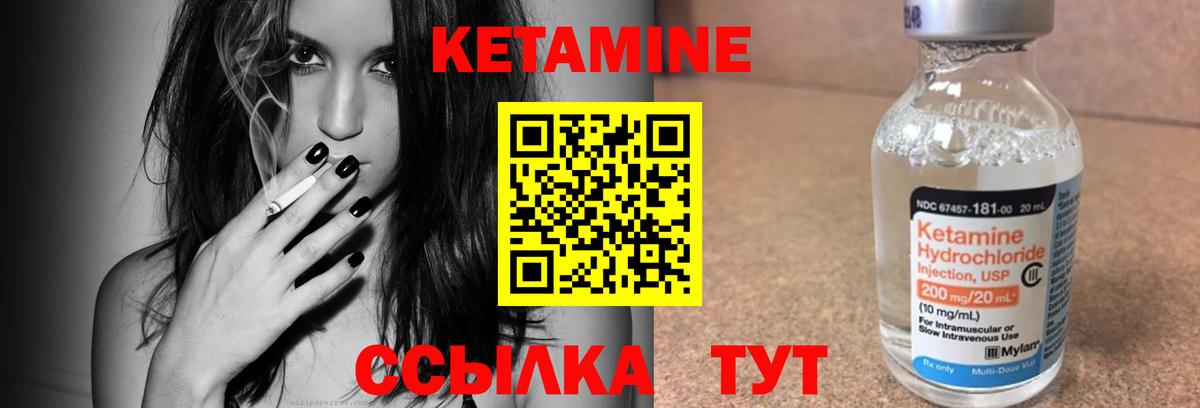 Орехово-Зуево  Кетамин ketamine  КЕТАМИН VHQ  Вход с VPN 