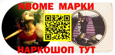 марки nbome Ставрополь