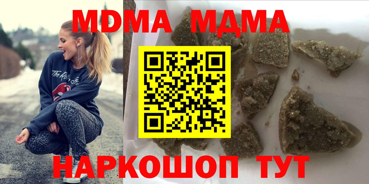 MDMA  MDMA VHQ  Вход с VPN  Орехово-Зуево 
