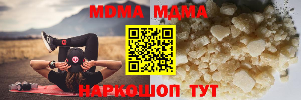 MDMA Molly Орехово-Зуево