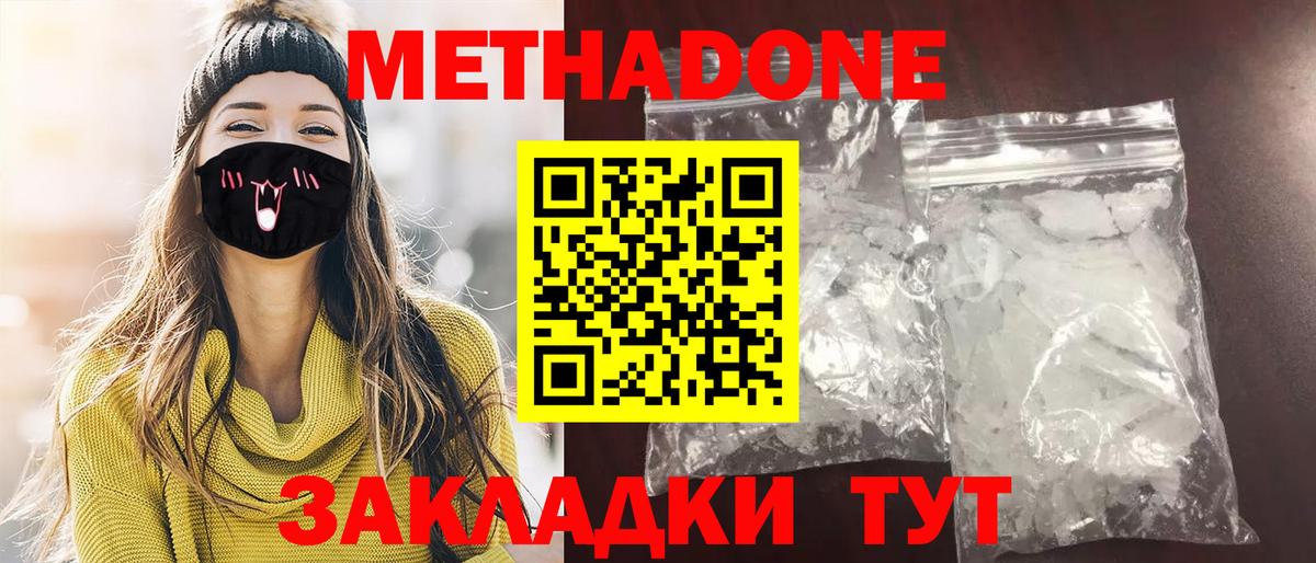 Метадон мёд Орехово-Зуево