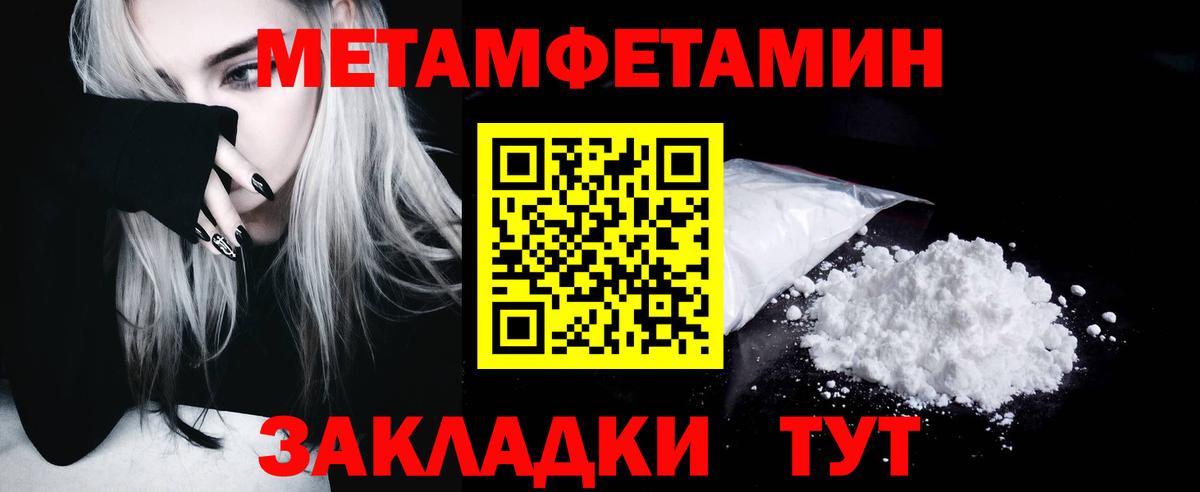 Первитин мет  Вход с VPN  Орехово-Зуево 