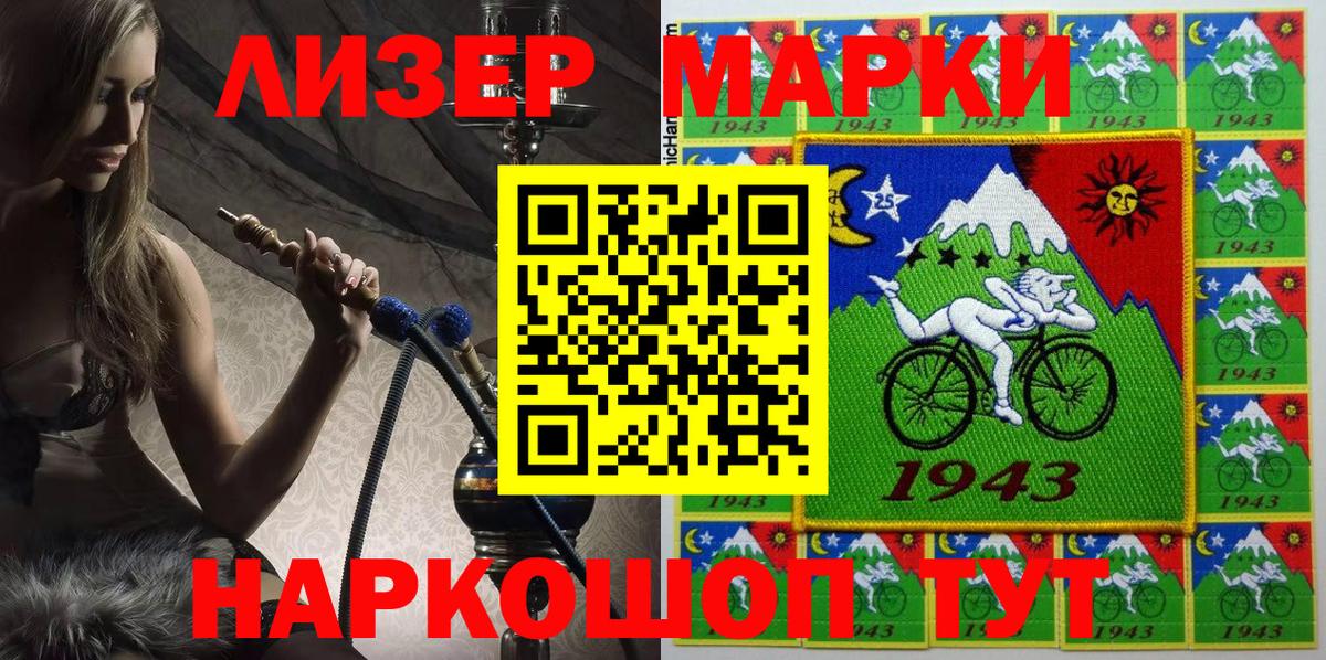 Орехово-Зуево  Марки 25I-NBOMe 1,8мг  Вход с VPN 