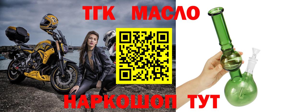 Орехово-Зуево  Дистиллят ТГК жижа  Вход с VPN 